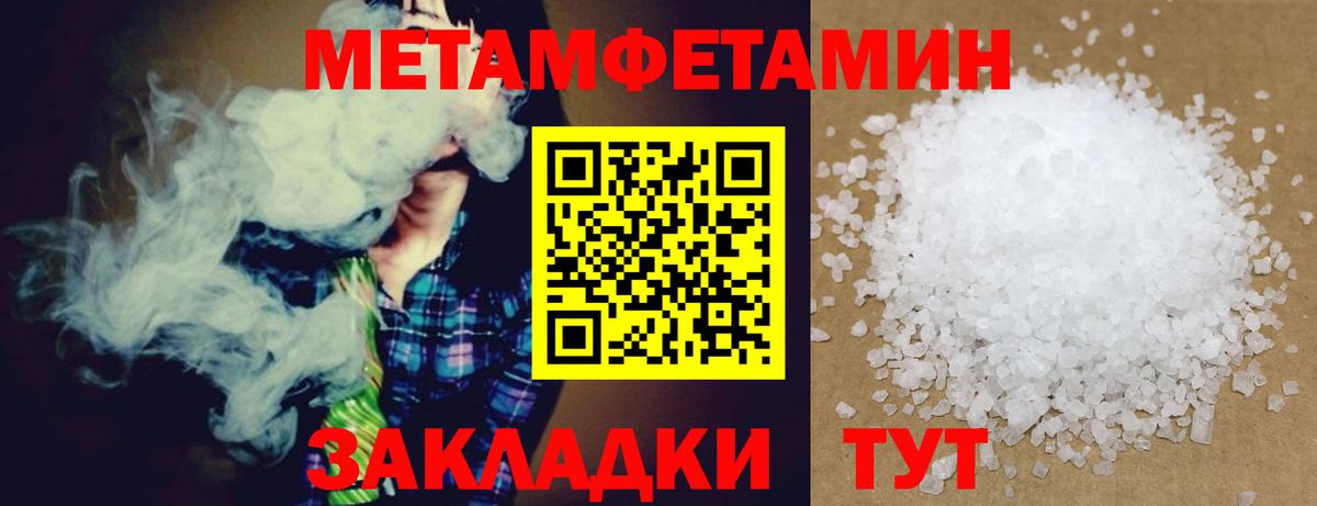 Амфетамин Розовый Елизово