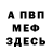 Кетамин VHQ Zama Zamaeva