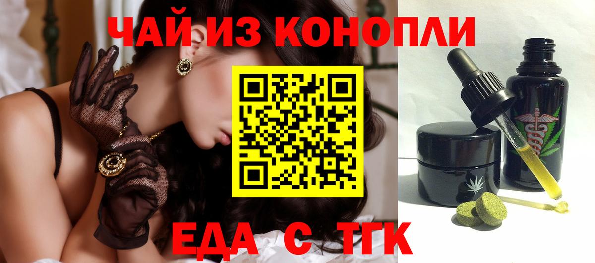 Cannafood конопля  Вход с VPN  Елизово 