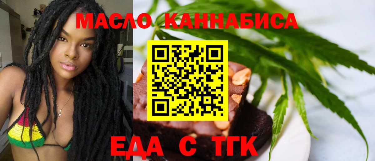 Cannafood марихуана Елизово