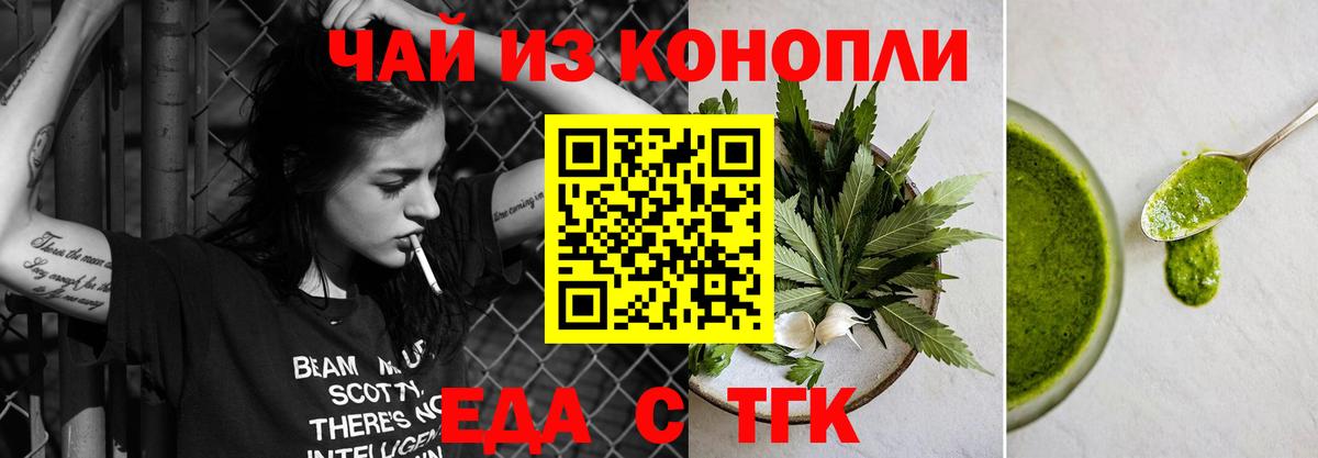 Cannafood конопля  Елизово 