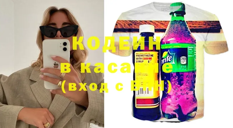 shop официальный сайт  Елизово  Кодеиновый сироп Lean Purple Drank 