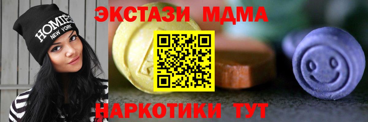 ЭКСТАЗИ  Ecstasy 280 MDMA  дарк нет официальный сайт  blacksprut tor  Елизово  Вход с VPN  Экстази Punisher 