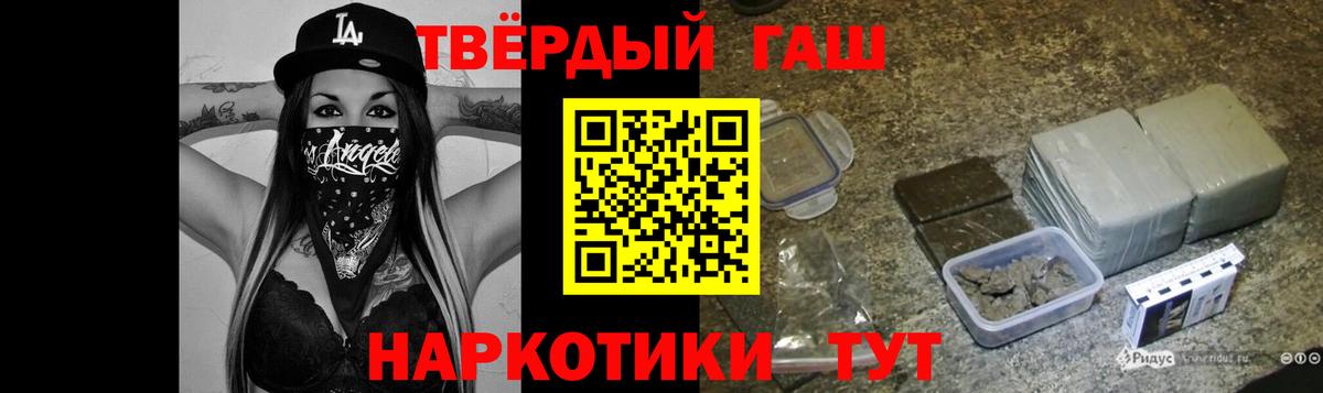 Гашиш убойный  ГАШИШ хэш  Вход с VPN  Елизово 