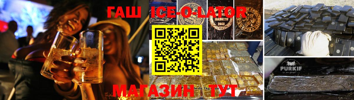 ГАШ Изолятор  Гашиш  Елизово  ГАШИШ хэш 