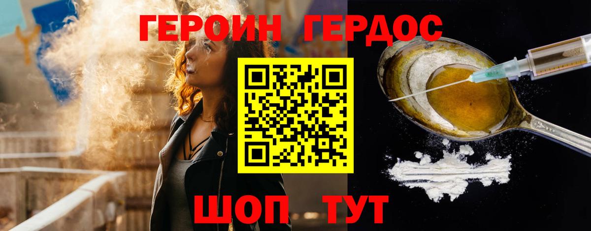 Героин  Елизово  Героин гречка 