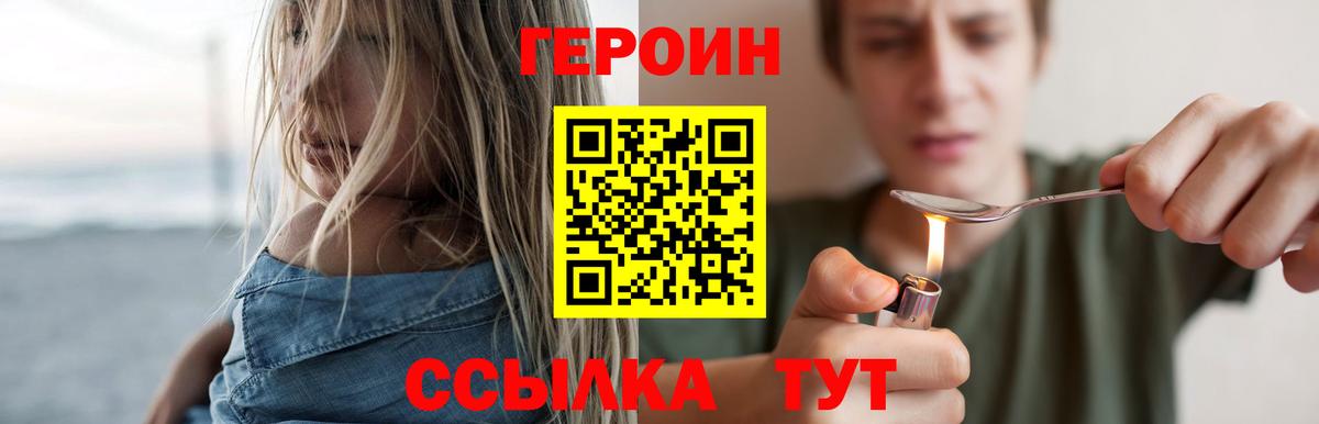 Елизово  Героин белый  ГЕРОИН  Вход с VPN 
