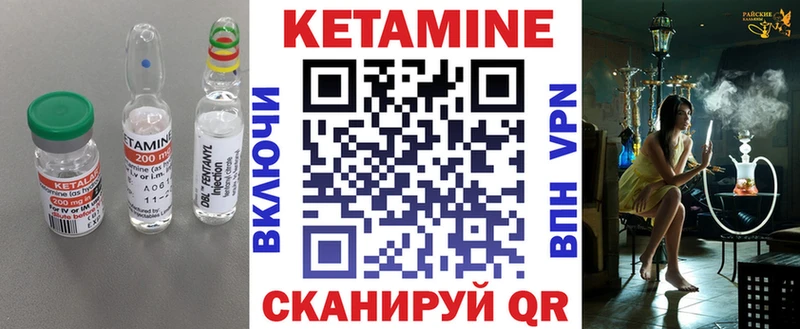 КЕТАМИН ketamine  Елизово 