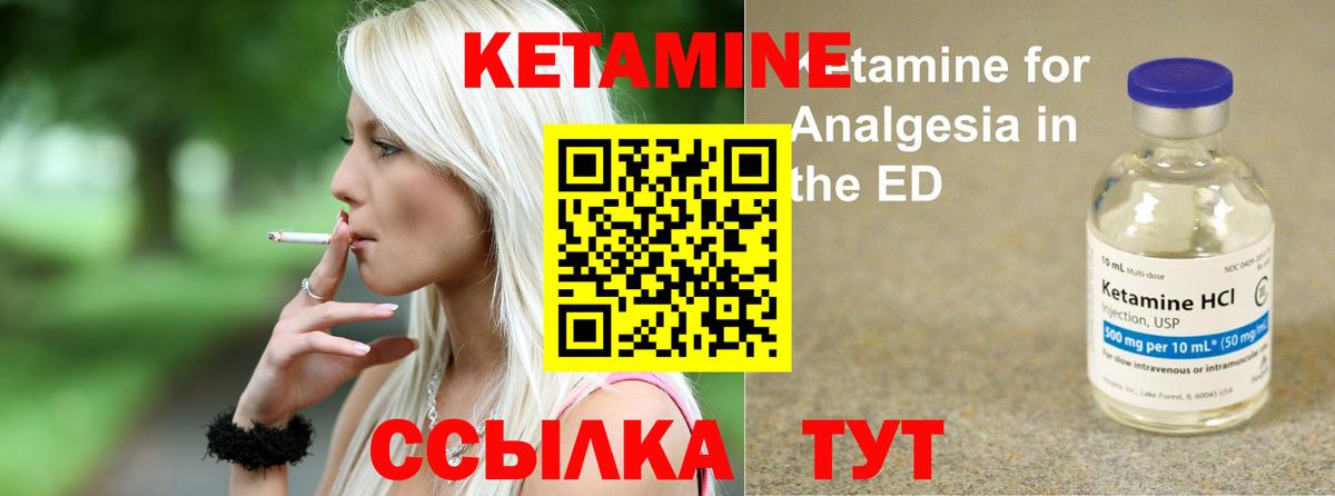 КЕТАМИН VHQ  Кетамин VHQ  ссылка на мегу ONION  Вход с VPN  Елизово 