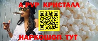 соль ск Бийск