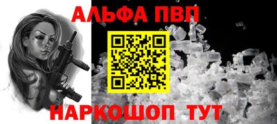 ALPHA-PVP Волгодонск
