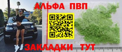 соль ск Бийск