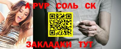 ALPHA-PVP Волгодонск