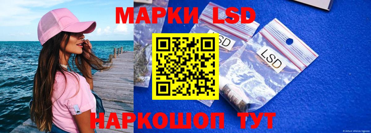 LSD-25 экстази кислота  Лсд 25 экстази кислота  Вход с VPN  Елизово 