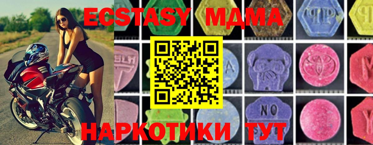 МДМА  Елизово  MDMA VHQ  МДМА Molly 