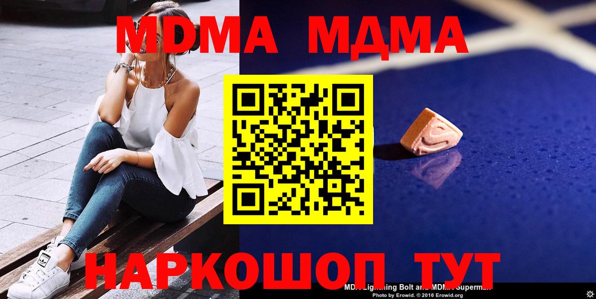 MDMA Molly Елизово
