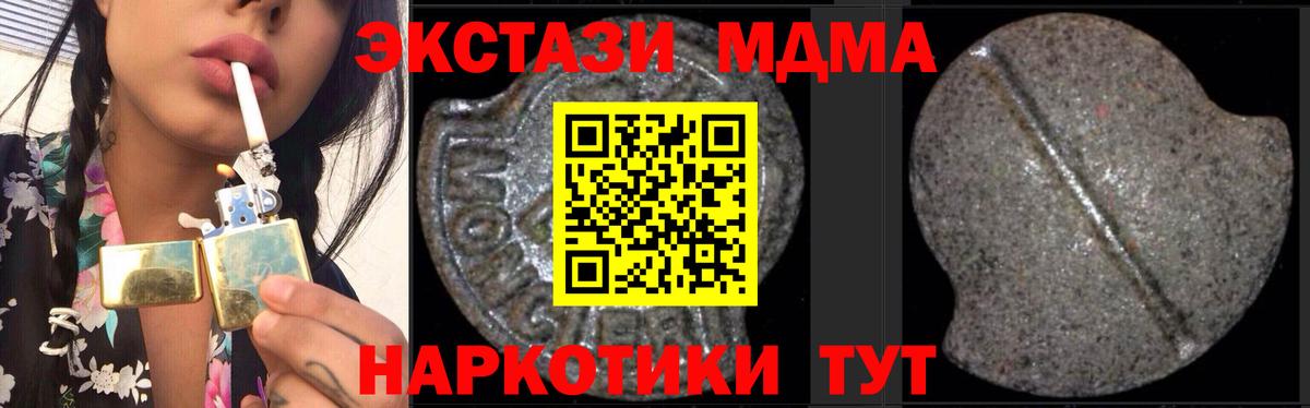 MDMA молли  MDMA  Вход с VPN  Елизово  МДМА молли 