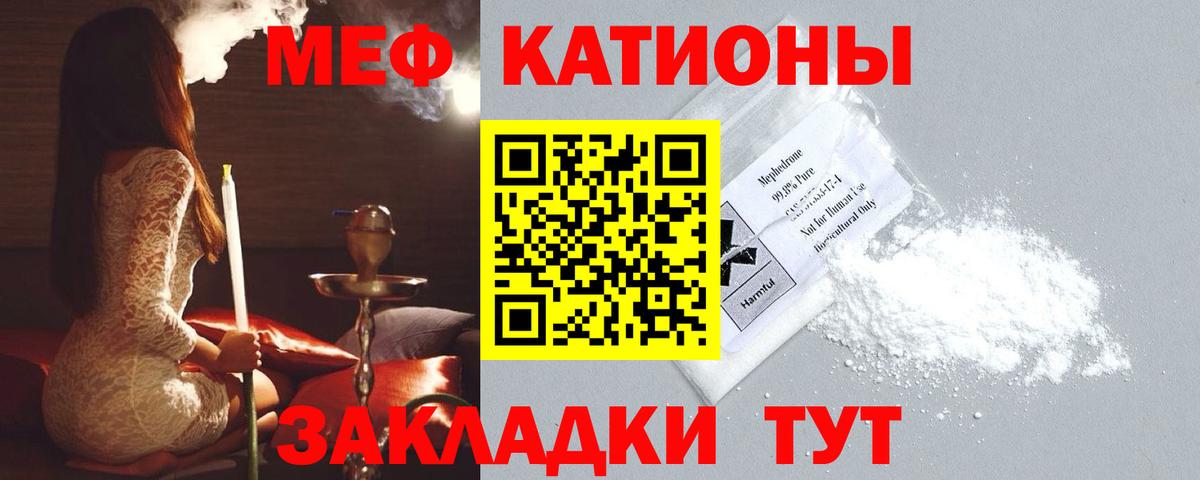 Мефедрон мука Елизово