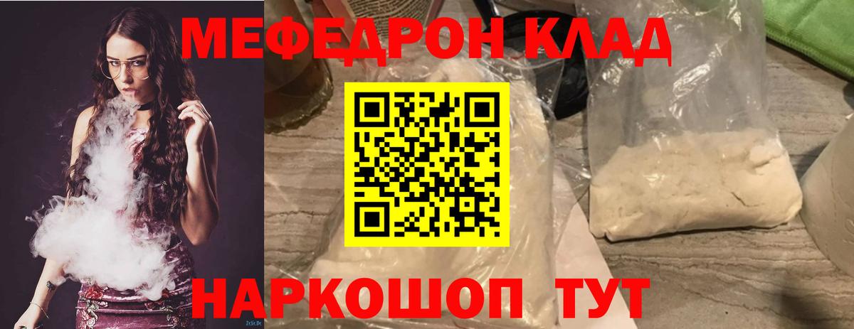 МЕФ VHQ  Меф  Елизово  МЕФ  МЯУ-МЯУ 4 MMC 