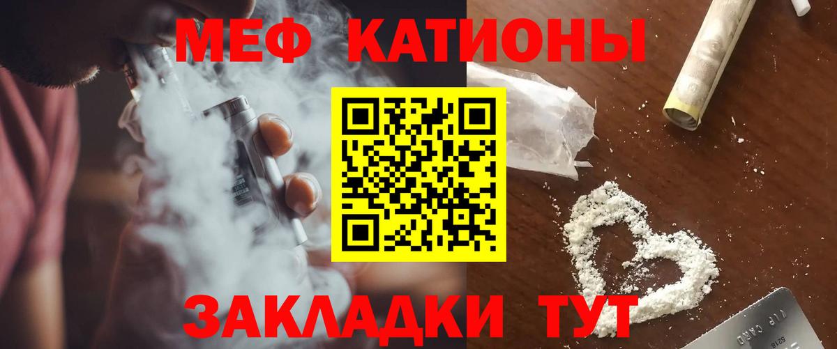 Меф  Елизово