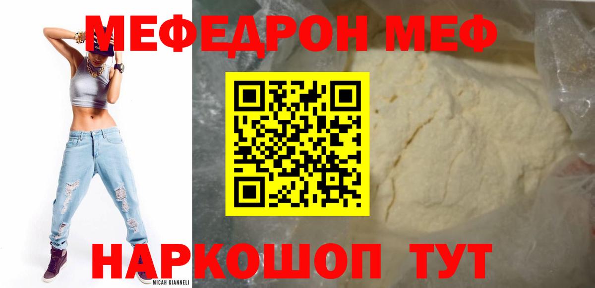 Елизово  МЯУ-МЯУ  МЕФ мяу мяу  МЕФ  Вход с VPN  Меф 4 MMC 