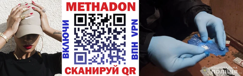 mega как войти  Елизово  Метадон methadone 