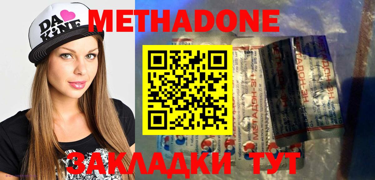 ссылка на мегу как войти  МЕТАДОН кристалл  Елизово  Вход с VPN  Метадон белоснежный 