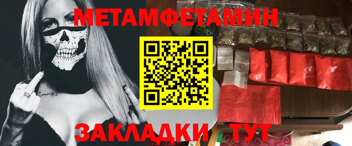 Метамфетамин  Вход с VPN  Елизово  Первитин кристалл 