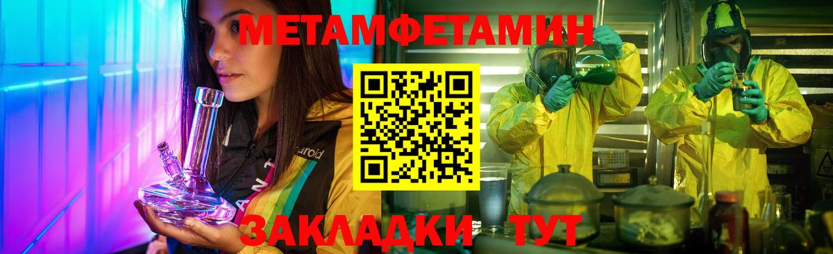 Метамфетамин Methamphetamine  Метамфетамин Methamphetamine  Первитин  Елизово 