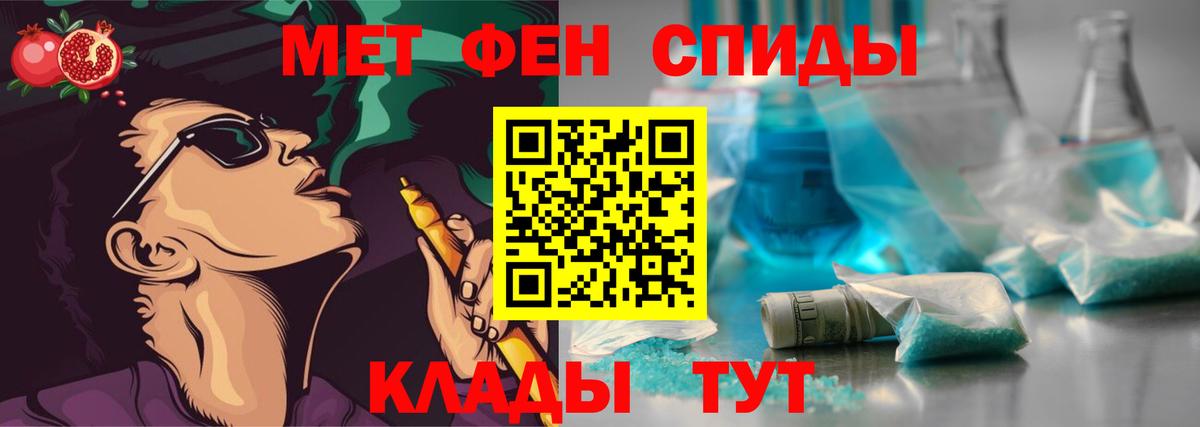 Метамфетамин витя Елизово