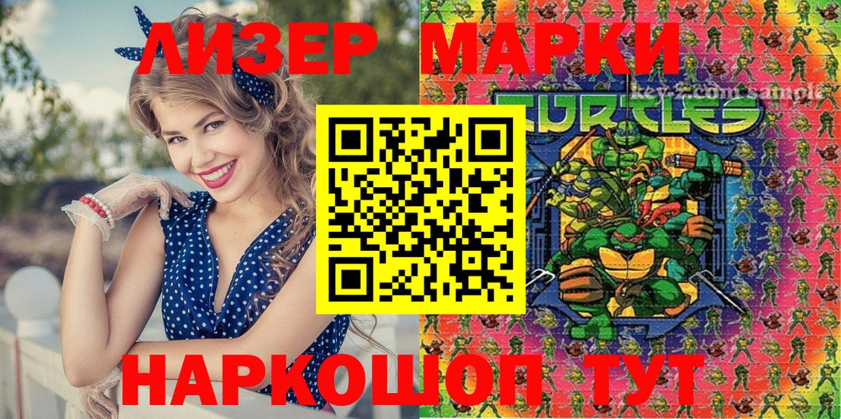 Марки 25I-NBOMe 1,8мг  Марки N-bome  закладка  Елизово 