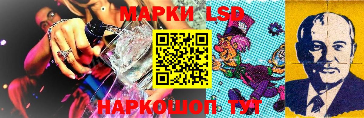 Наркотические марки 1500мкг Елизово