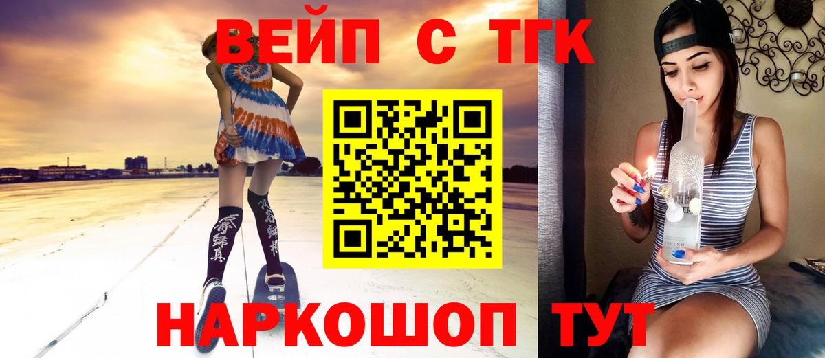 Дистиллят ТГК вейп с тгк  ТГК вейп  Елизово 